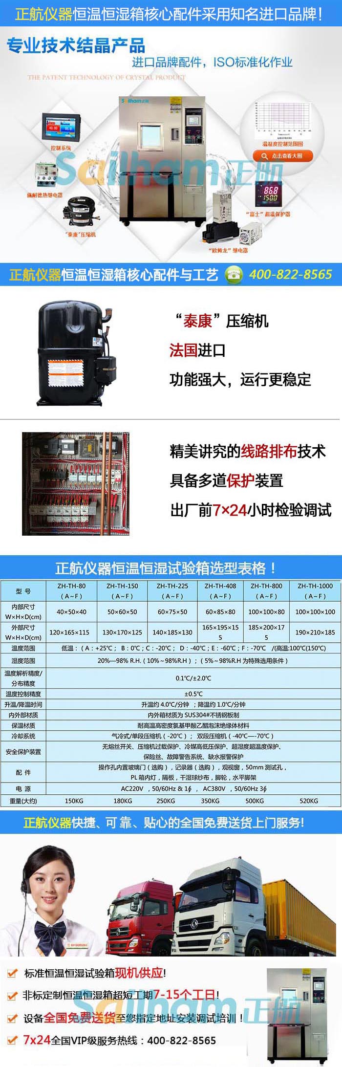 光電耦合器專用晶圓型光伏濕冷凍試驗箱