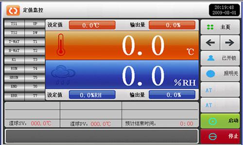 視頻電子專用溫濕度試驗(yàn)箱操作界面特寫