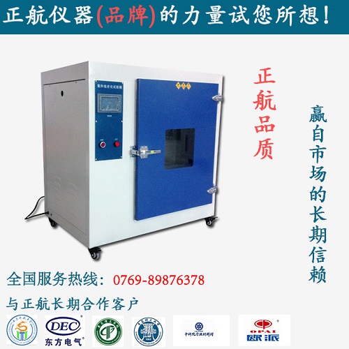紫外線老化試驗機基本應(yīng)用
